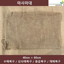 마사마대 40cmX60cm 10장 100장 수해복구 산사태복구 응급복구
