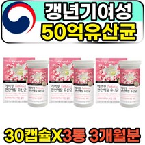 오십억 듀폰다니스코사 갱년기여성 프로바이오틱스 60대 완경기 여자 포우먼 장면역 배변활동 장내 미생물 유익균 아연유산균 면역력 김치 식물성 발효 천연 유당없는 프리미엄