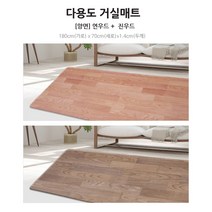 양면 놀이방매트 놀이매트 유아 아기 거실 바닥 복도 쿠션 층간소음 방지 애견 강아지 대형 특대형 어린이 집 베란다 두꺼운 북유럽 형 170 200 230 pvc 방수 안전, (다용도) 01.연한목무늬+진한목무늬