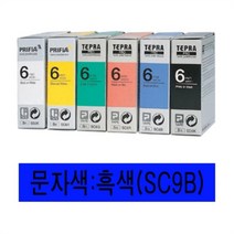 PGM*^몰EPSON)라벨프린터리본(SC9B)청색 흑문자 인쇄 카트리지 용지테이프 프린트^^췤pgm, a^^옵션없슴