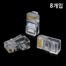 랜 선 RJ45 커넥터 플러그 잭 lan 공사 작업 볼트 툴 케이블 홈 네트워크 랜선 랜잭 모듈 전화선 통신 단자대 연결 모듈러 커플러 8p 만들기