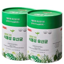 팜크로스 내몸애그린 식물성 유산균 90포x2박스 (6개월분) / 생유산균 패밀리 우먼 키즈 유산균 대용량, 식물성유산균 2박스 (6개월분), 단품, 단품