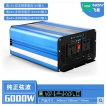 캠핑용인버터 SIP-6000 (순수정현파) 12볼트용 파워인버터 태양광 멀티 파원 인버터 휴대용 태양광 차량용 컴프레샤화장품 냉장고 온장고 냉장고, SIP-5000 (순수정현파) 12볼트용