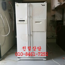 삼성 양문형냉장고, 중고양문형 냉장고