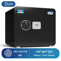 가정용금고 비밀 인테리어 지문인식 개인 사무용 현금보관함 스마트 디지털 금고, Q