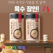 더진한 사골 육수 2통+ 체험분3정+ 휴대용기 만능 자연 천연 조미료 천일염 요린이 고체 MSG 코인 국물 해물 탕 전골 조림 국수 이유식 국 찌개 이유식 라면 떡볶이 캠핑 차박, 2통+체험분3정