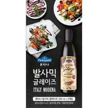 폰타나 모데나 발사믹 글레이즈 250ml X 2 기획