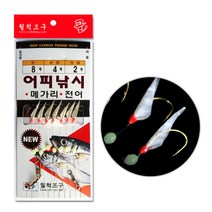 금호조침 참돔 부시리 농어 3본 선상 갯바위 대물 낚시 바늘 카드 채비 세트 KS-255, 03. WA-23 천연 어피채비 7본 5호