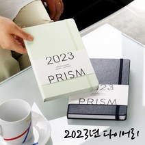인디고 2023다이어리 업무일지 월간회의 A5 먼슬리 수첩, 민트라떼 138x210