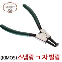 스냅링 기억자 벌림 플라이어 공구 링 렌치 니퍼 펜치, 스냅링 기억자 벌림 플라이어 공