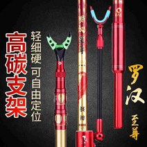 민물낚시받침틀 민물낚시받침틀 뉴타입 나한 대물 포대 지지대 두께강화 3미터 장대 슈퍼하드 자이언트 낚시대 롱스틱 전용 카본, C01-3M