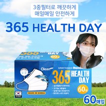 365 헬스데이 일회용 마스크 대형/화이트(60매입x3개)