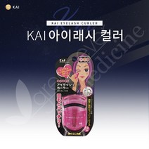 KAI 뷰러 아이래시 컬러 일반형 3 KQ-0974, A-3. Q.E.C 아이래시 뷰러