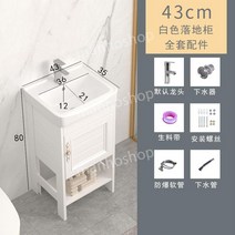 화이트 미니 세면대 심플 하부장세트 셀프설치 사각 세면기 매장 가정용 손씻는 탕비실 까페, 4.화이트 캐비닛형 43cm