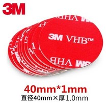 에폭시접착제 초강력 금속 접착제 외벽실리콘 VHB 양면 테이프 방수 자가 접착 아크릴 패드 스티커 흔적 없음 가정용/자동차용, [01] 1mm, [03] Round 40mm, [01] 10PCS