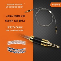 케이블 Yter X407 실버 도금 디지털 동축 오디오 HIFI RCA Zhang Yang/ZY 케이블 단일 계정 구리 3.5mm 3 차원 사운드 -To -Recording Line Aux 라운드 벨트 라이센스 무료 배송의 확장 버전, 1 미터