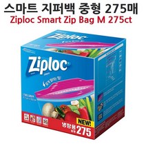 윈지커머스_co스마트 지퍼백 중형 275매 냉장용 밀폐용백 일회용봉투 봉지 일회용백 일회용비닐백 대용량백_WINZI_CMMC, 윈지커머스_단일옵션, 윈지커머스_단일옵션