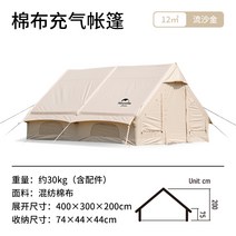naturehike NH 감성갬핑 갬핑 네이처하이크 12 에어텐트 야외 캠핑장, 옵션01