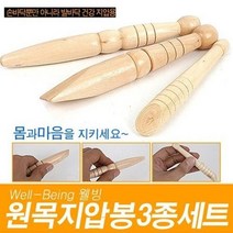 썬더 원목지압봉3P세트 원목마사지봉 안마봉 손바닥지압 발바닥지압 원목지압기 지압기, 5세트