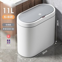 미니 스마트휴지통 페달 원터치 사무실주방 벽걸이 냄새차단 원터치 슬림, 11L 표준  스마트 방수 긴 수명  + 40 쓰레기
