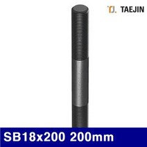 태진ENG 5539765 스터드 볼트 SB18x200 200mm 70mm (1EA) 연결 볼트 공구 작업공구 고정용품 태진ENG 너트, 1
