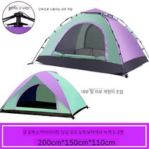 1인용 돔형텐트 백팩킹 원터치 야전침대 코트 텐트 초경량 햇빛차단, 퍼플/민트