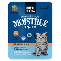 키튼 참치앤치킨 고양이 습식사료 파우치 5개 고앵이