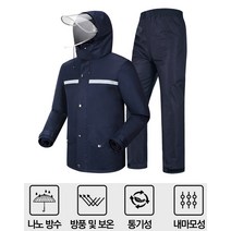 나노방수원단 비옷 상하의세트 우의 낚시 등산 배달, 네이비, L, 1개