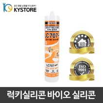 바이오 실리콘 실란트 LC707(백색), 1) 바이오실리콘 (백색)