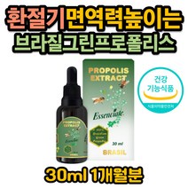 브라질그린프로폴리스 항산화영양제 면역력높이는방법 식약처인증 플라보노이드 환절기 구강향균 건강 PROPOLIS 활성산소 제거 프로폴리스원액 효능 추천 스포이드 아르테필린C