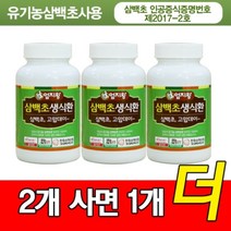 삼백초환 130g 3개 - 국산 삼백초생식환, 삼백초분말