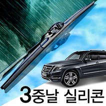 3중날 트리플 X 실리콘와이퍼 벤츠 GLK220 350 X204, X204(08-15년) 550+475_1세트