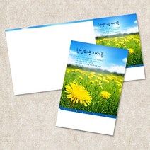 주보 예배 순서지 3단6면 주보용지 인쇄 절기 교회주보 전도지 안내지 기독교용품 전도용품 교회용품 100매입, EW-13