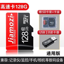 블랙박스칩 블랙박스용 sd 카드 고속 메모리 512g cctv 카메라 256G 블랙박스 128G 핸드폰 tf, 14 U1고속카드【128G+2.0카드 리더기】