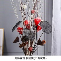 WARM대형 도자기 꽃병 거실 디자인 장식 매장 무늬 인테리어, 정맥 고리 버들 (단꽃)