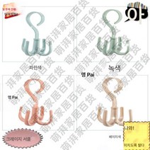 4발 다용도 회전 후크 의류 앞치마 후드 벨트 무타공 건습 양투명 신발 건조기, 색깔1, 하나
