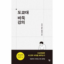 도쿄대 바둑강의, 상품명