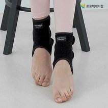 프로텍가드 발목보호대