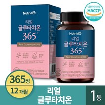 뉴트리올 글루타치온 365정, 1개