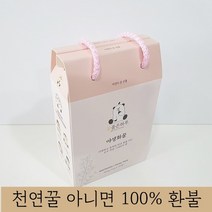 꿀품은하루 천연 벌꿀 스틱 아카시아 야생화 밤 꿀 결혼식 돌잔치 명절 선물 답례품, 야생화꿀 1박스