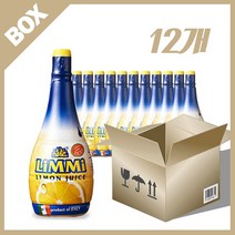 LIMMI 이탈리아 100% 레몬즙 림미 200ml 시칠리아레몬쥬스, 12개