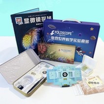 폴드스코프 Foldscope 종이현미경 실험 선물세트, 선물팩(200.400.520배 렌즈-조립형)