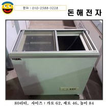 유니크 아이스크림 냉동고/ 냉장고/ 80리터/ 컵냉동고