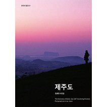 민병헌작가사진집 TOP20 인기 상품