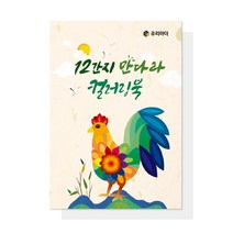 [우리마더봉교육] 12간지 만다라 컬러링북