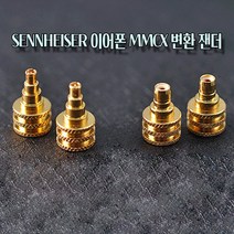 젠하이저 이어폰 IE40pro IE400 to mmcx타입 전환 변환 잰더, 젠하이저 IE400 호환