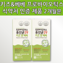 돌 아기 유산균 락토바실러스 루테리 3살 4살 5살 6살 3세 4세 5세 6세 베이비 키즈 유아 어린이 초등학생 중학생 신 프로 바이오틱스 바이오스틱 바이오텍스 스틱스 가루 분말