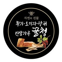 혈액 순환 면역력 증진 피부 건강 황 기 오미자 당 귀 인삼 가루 꿀 절임 300g