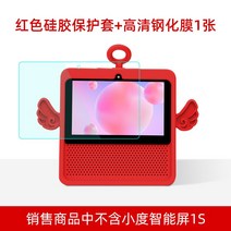 스마트스피커 스마트스크린 1s 음향기기 실리콘 올인원 캐릭터스피커, T03-1S 레드 엔젤 날개 보호대셋트고화질