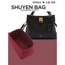 아이리스 스몰 명품 이너백 백인백 토트 숄더백 맞춤